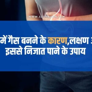 home remedies for gas problem in hindi
