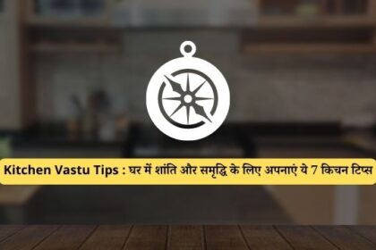 Kitchen Vastu Tips
