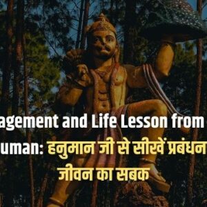 Management and Life Lesson from Lord Hanuman