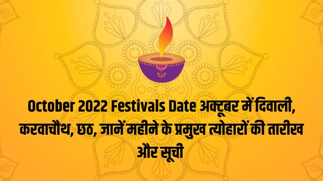 October 2022 Festivals Date