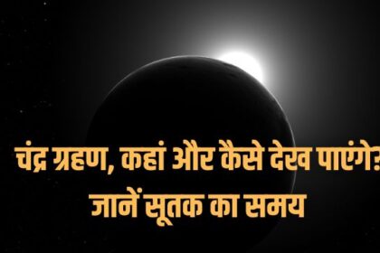Chandra Grahan