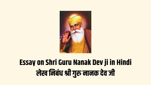 Guru Nanak Dev ji Essay 