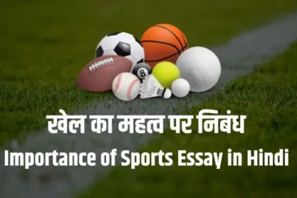 Importance of Sports