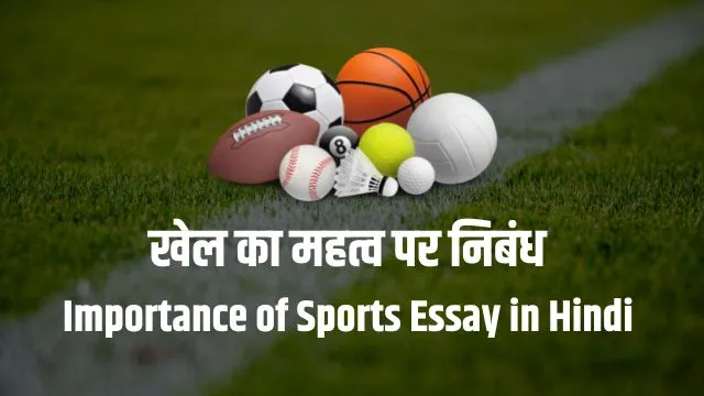Importance of Sports