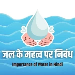 Importance of Water in Hindi