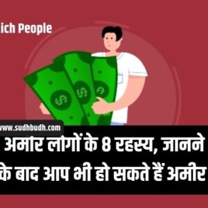 Secrets of Rich People