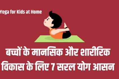 Yoga for Kids
